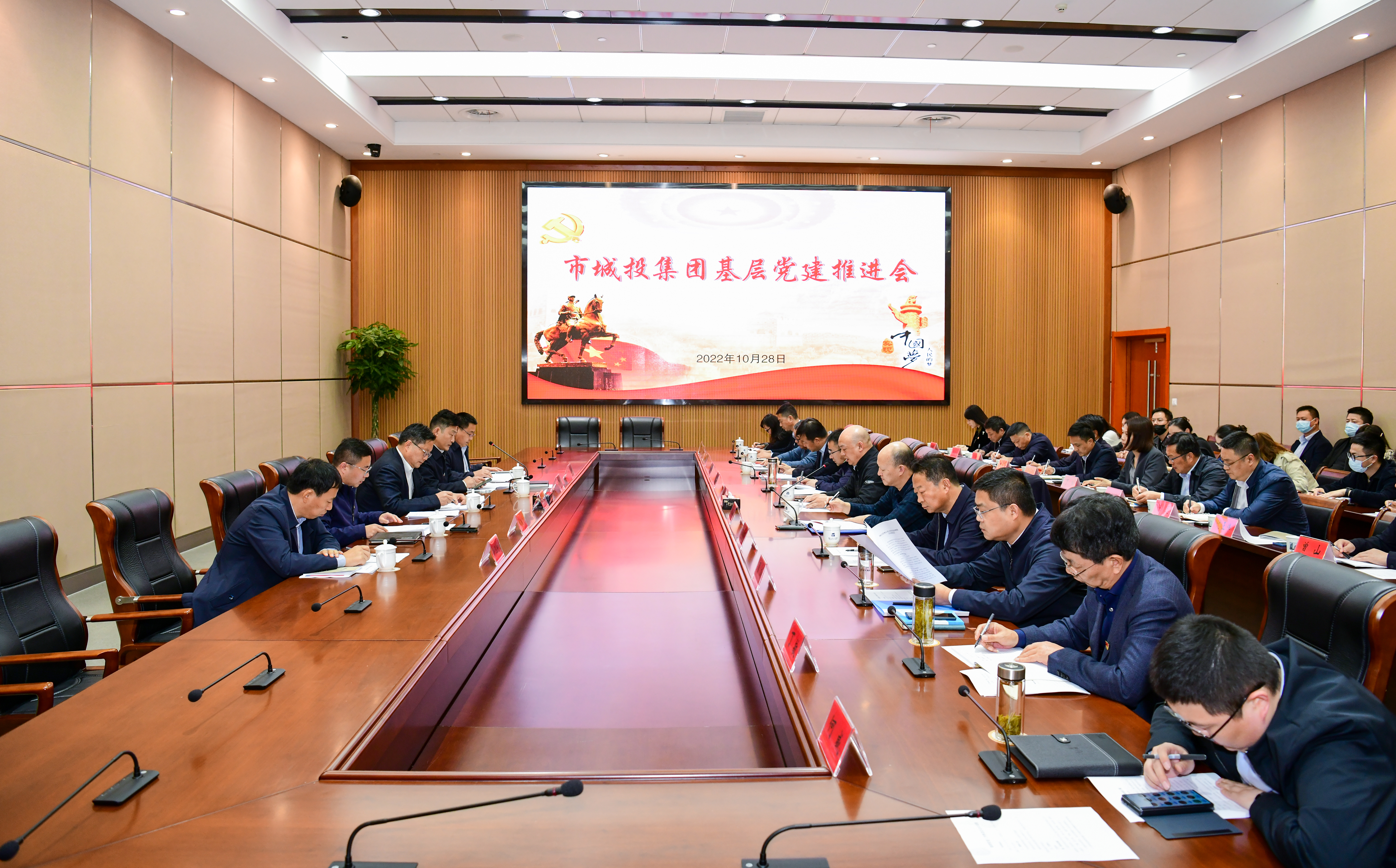 2022年10月28日下午，集團召開黨建工作推進會，認真貫徹落實黨的二十大精神，切實提升集團各級基層黨組織黨建工作質(zhì)量，推動集團各板塊黨建品牌創(chuàng)建工作取得實效。.jpg